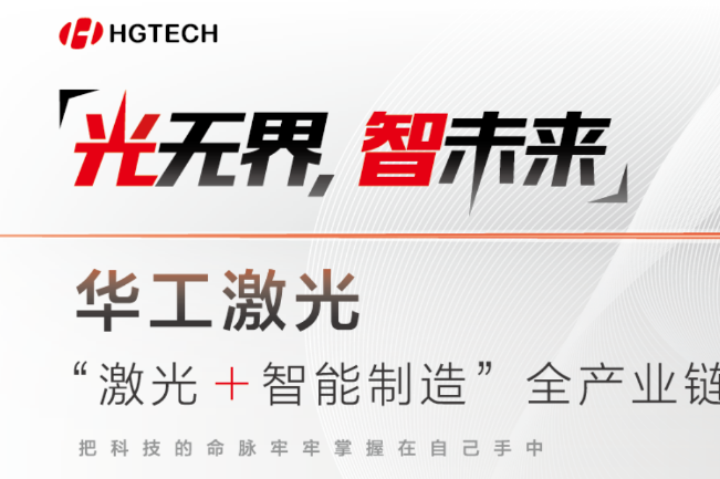 邀請(qǐng)函 | 7月11-13日，慕尼黑上海光博會(huì)見(jiàn)