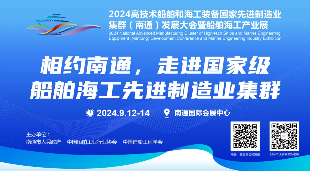 共塑船舶工業(yè)新質(zhì)生產(chǎn)力，華工科技邀您9月南通見！